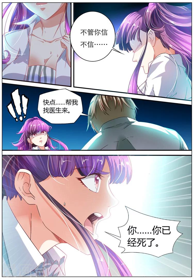 第3话-第3话