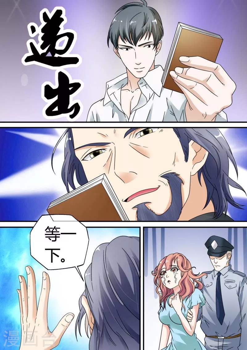 第23话-第23话