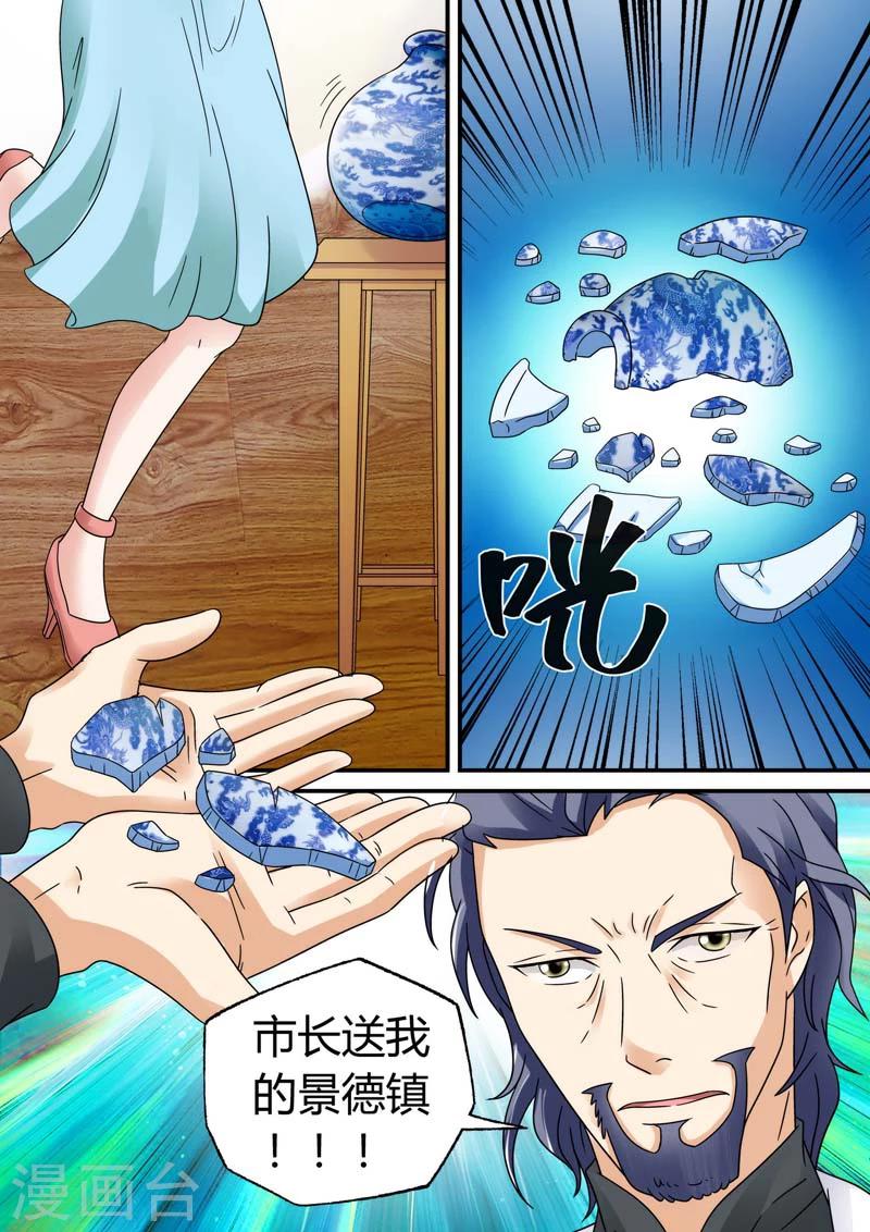 第23话-第23话