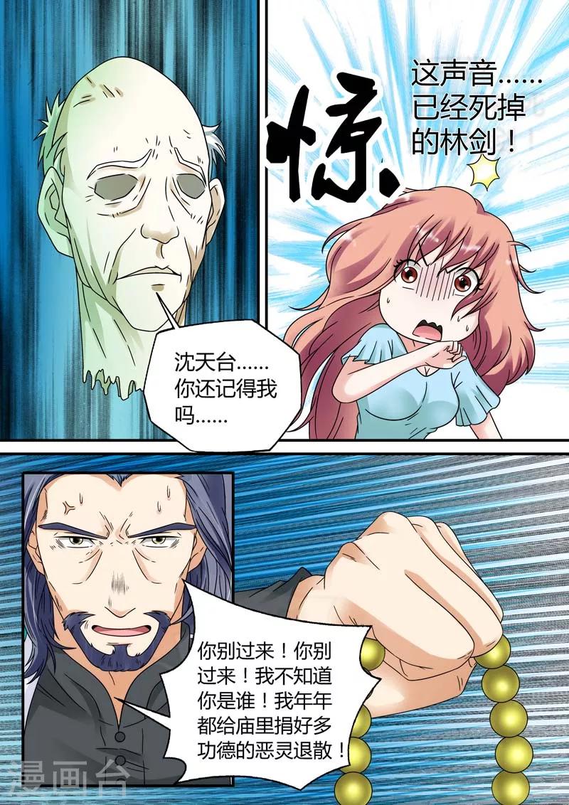 第23话-第23话