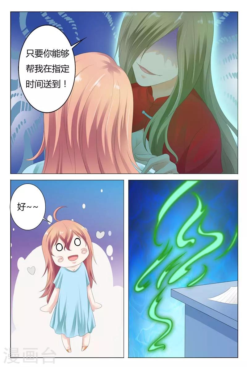 第25话-第25话