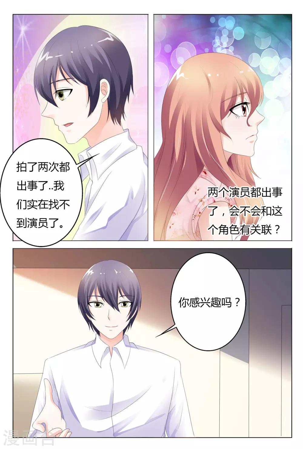 第27话-第27话