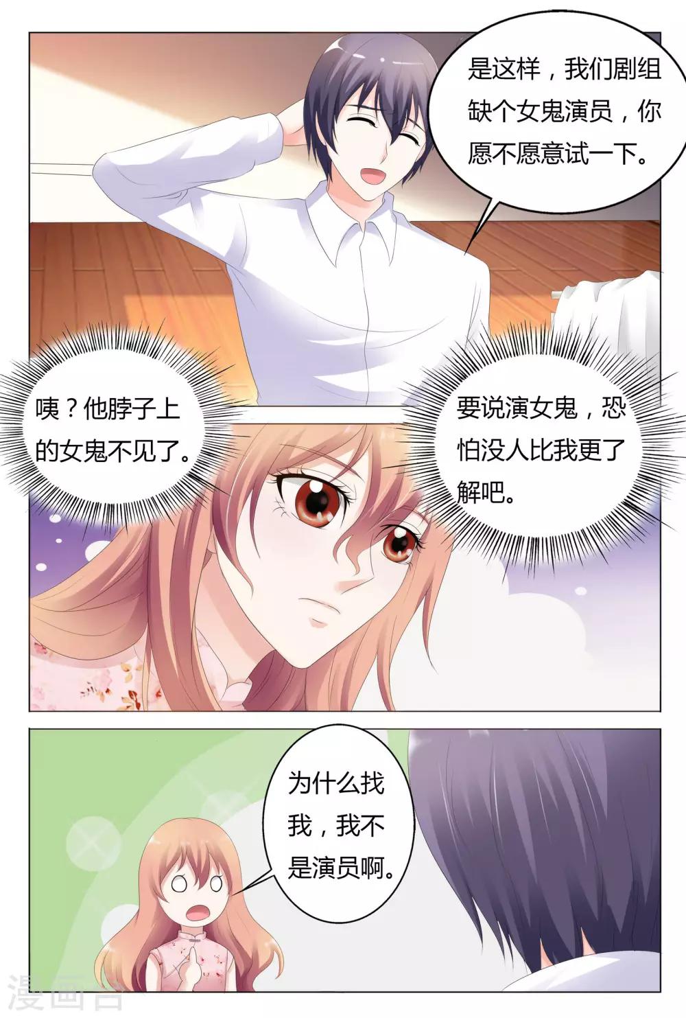 第27话-第27话