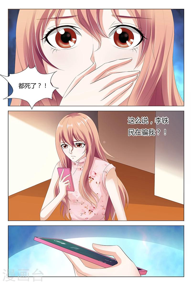 第29话-第29话
