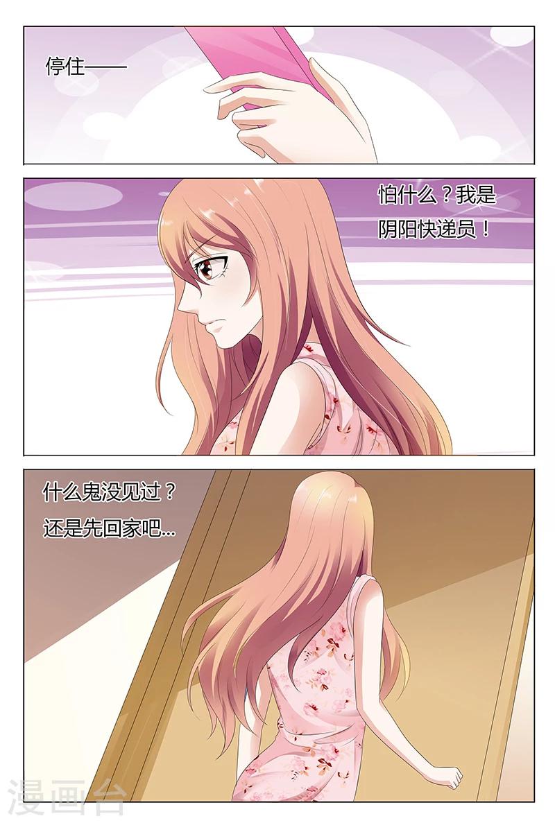 第29话-第29话