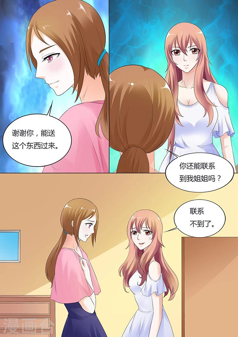第33话-第33话