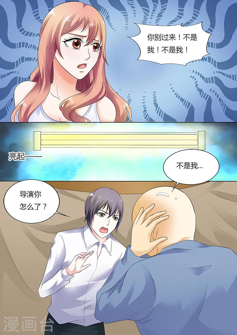 第33话-第33话