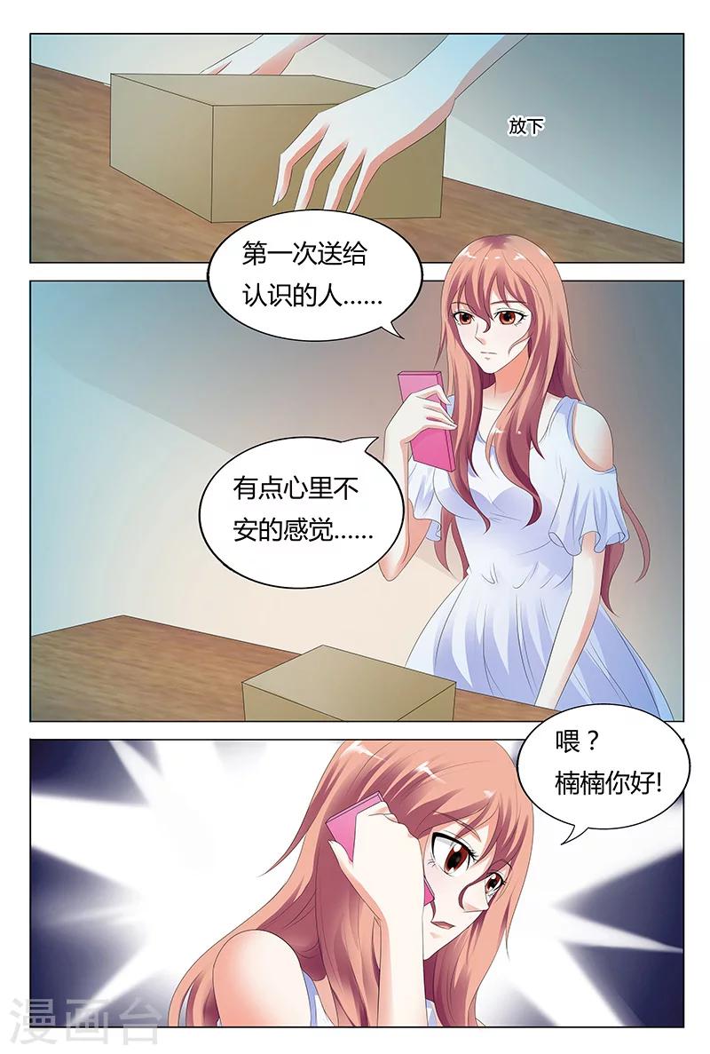 第35话-第35话