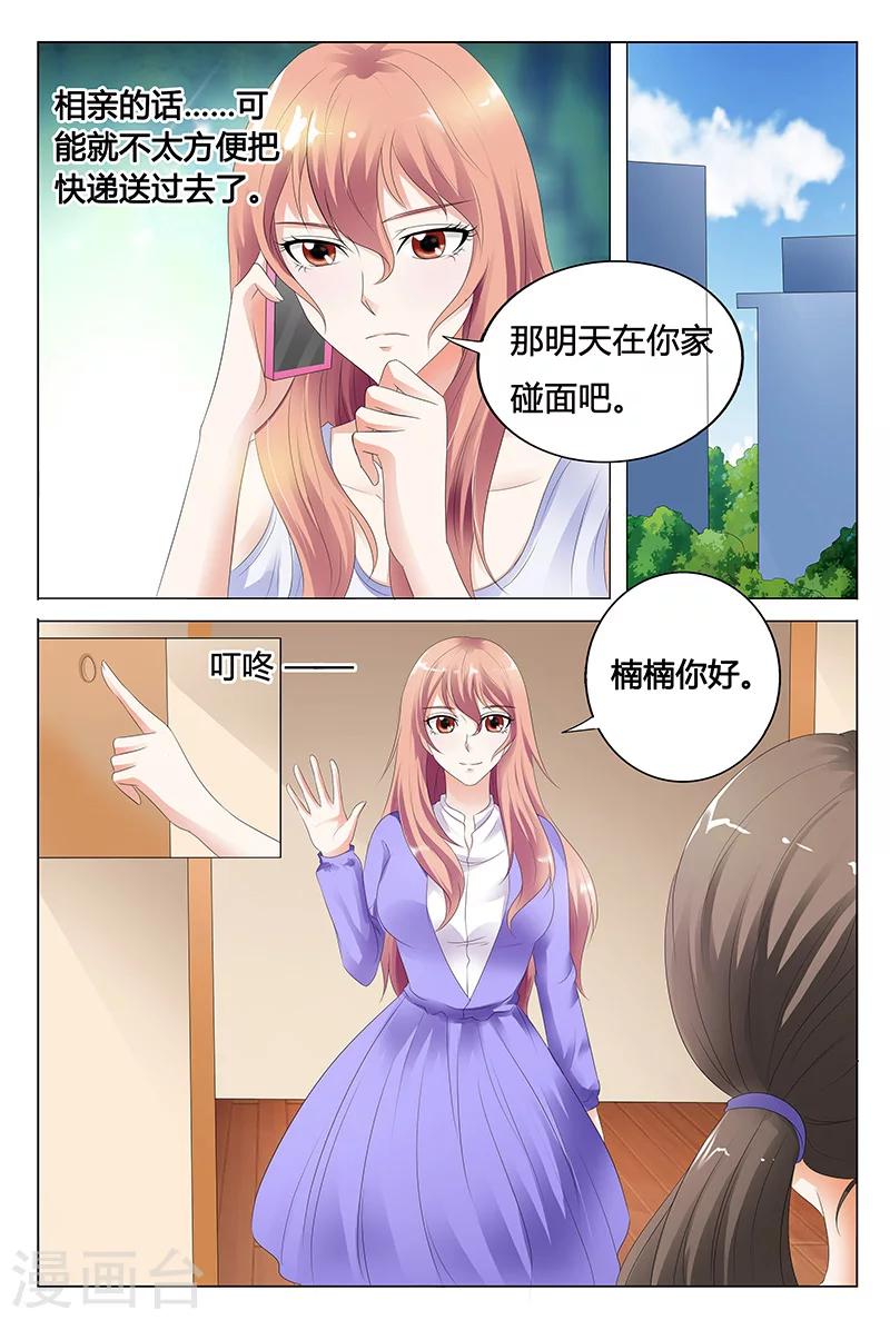 第35话-第35话