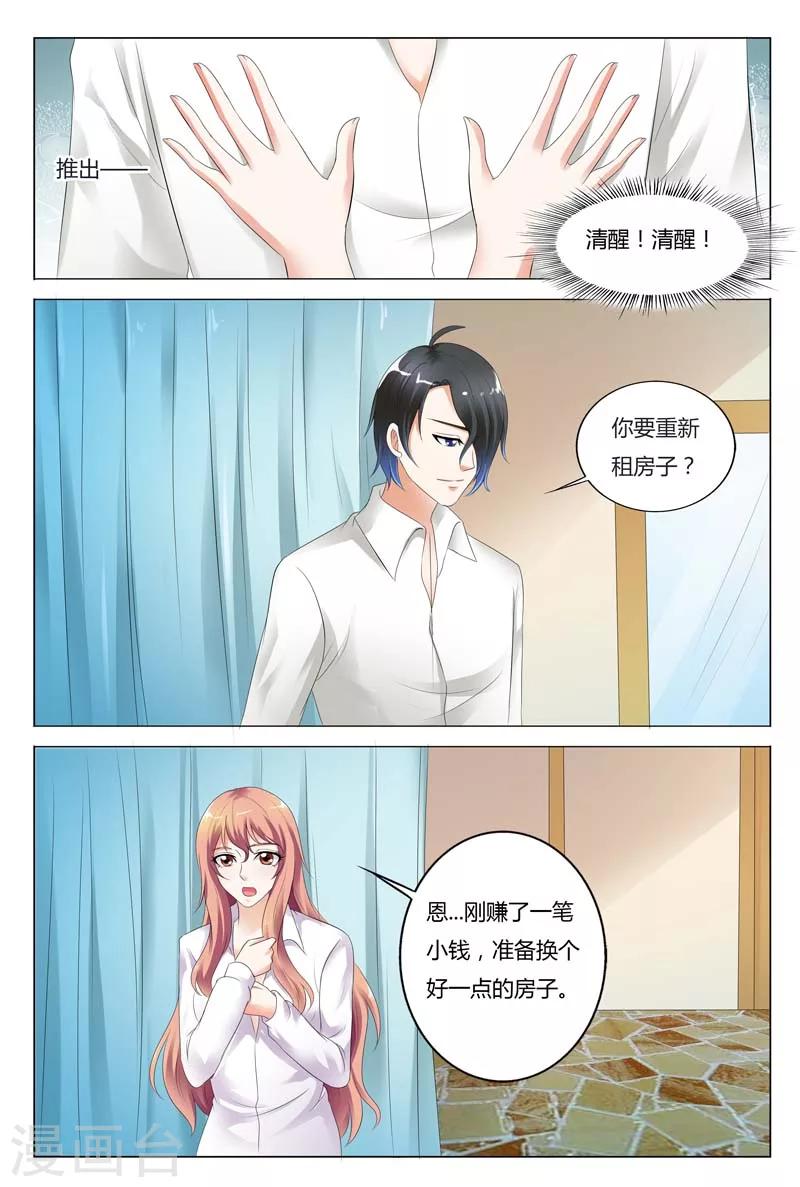 第37话-第37话