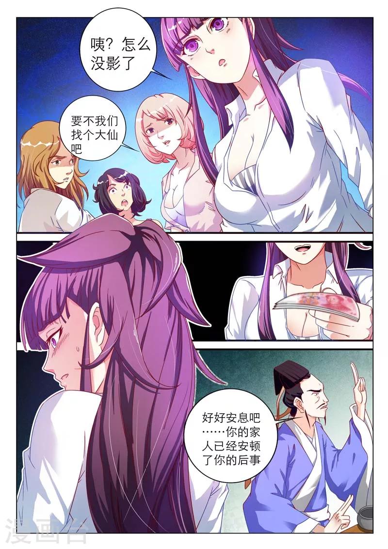 第5话-第5话