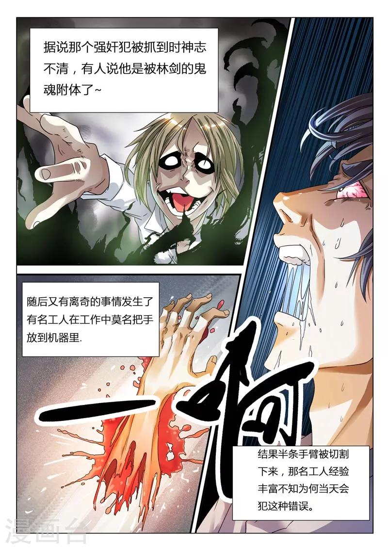 第5话-第5话