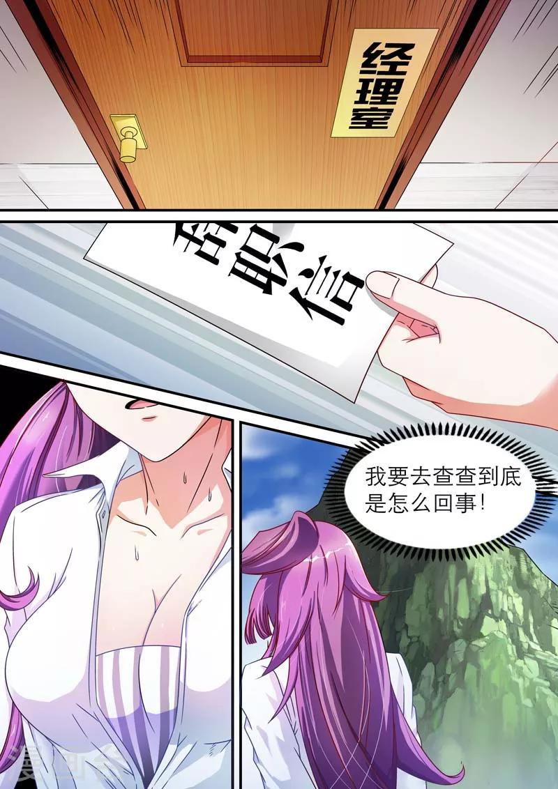 第5话-第5话