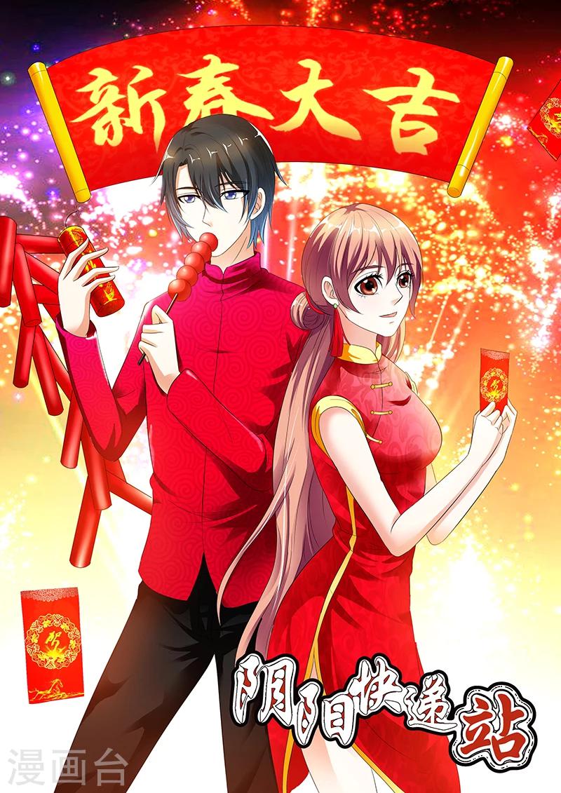 新年贺图-第47话