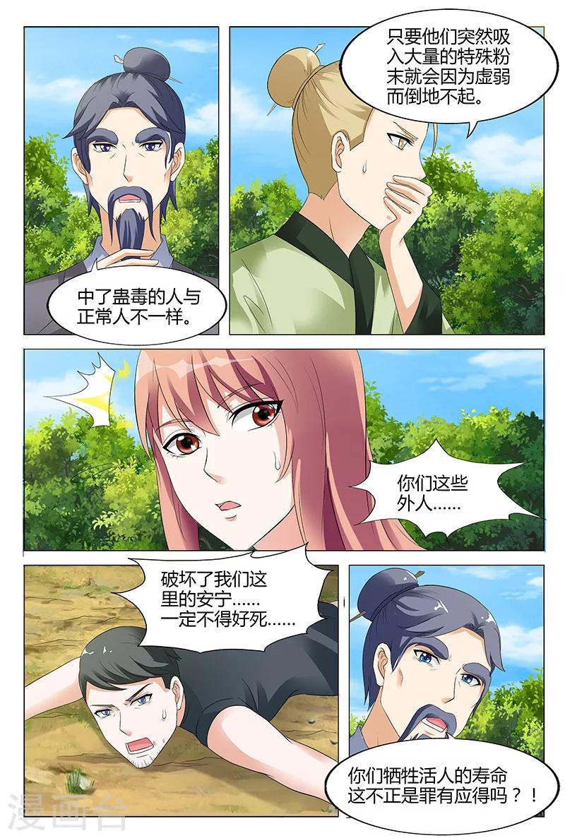 第48话-第49话