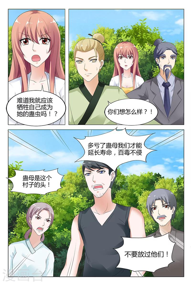 第48话-第49话