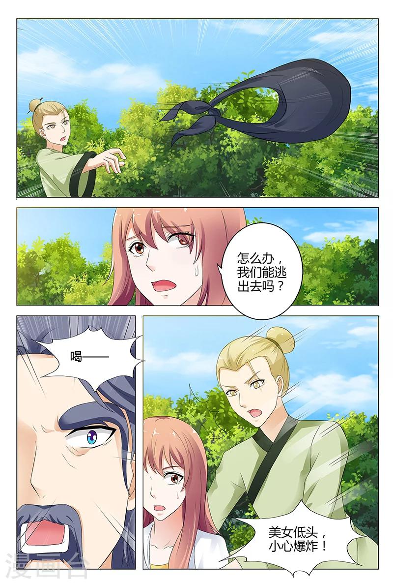 第48话-第49话