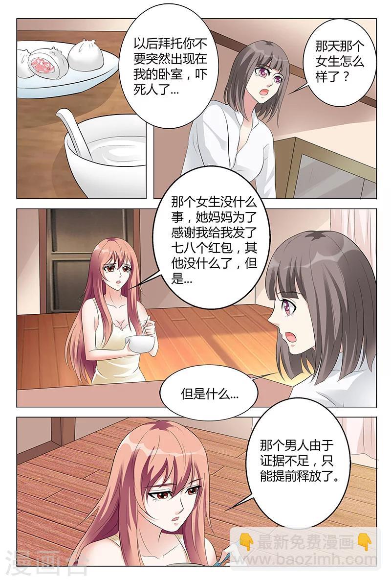 第50话-第51话