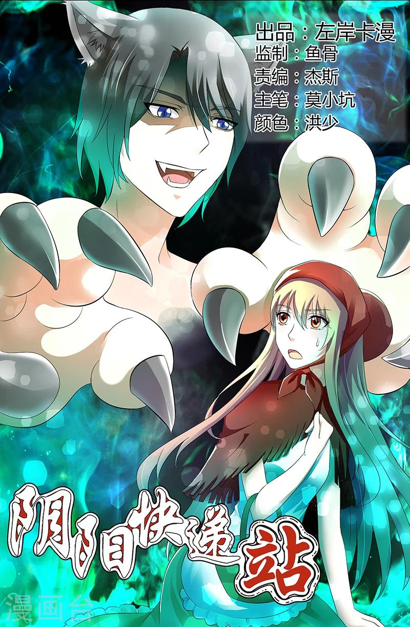 第54话-第55话