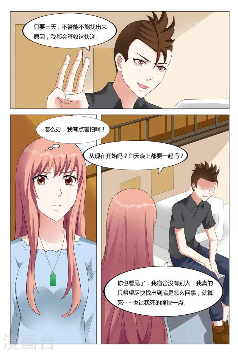 第54话-第55话