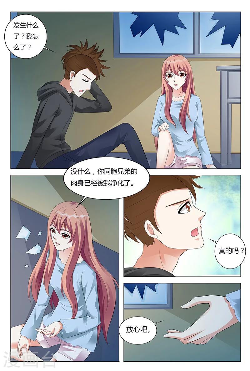 第58话-第59话