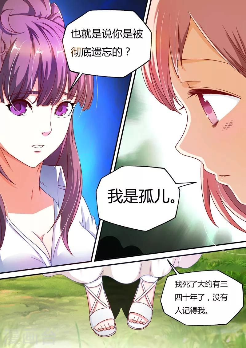 第7话-第7话