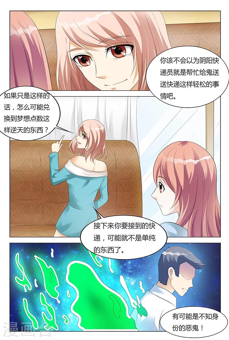 第60话-第61话