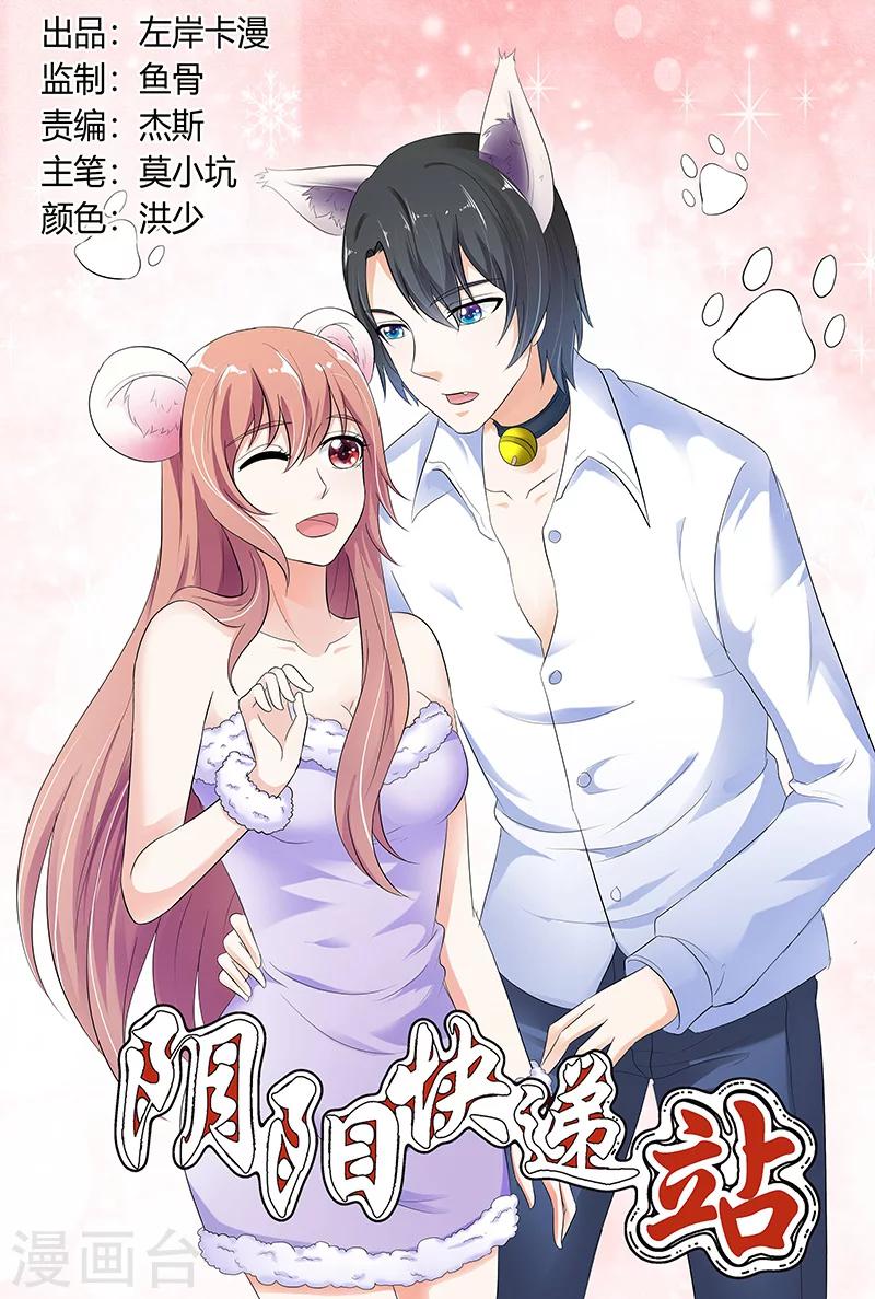 第66话-第67话