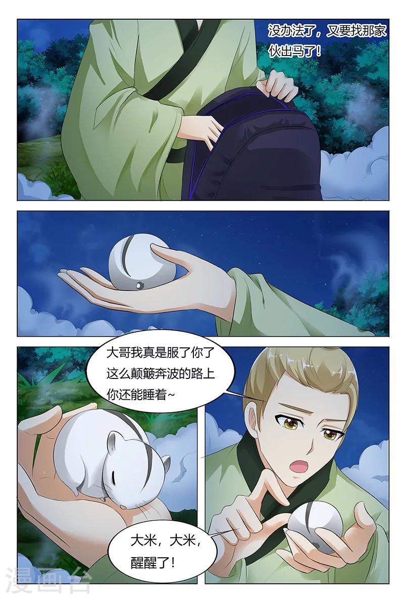 第66话-第67话