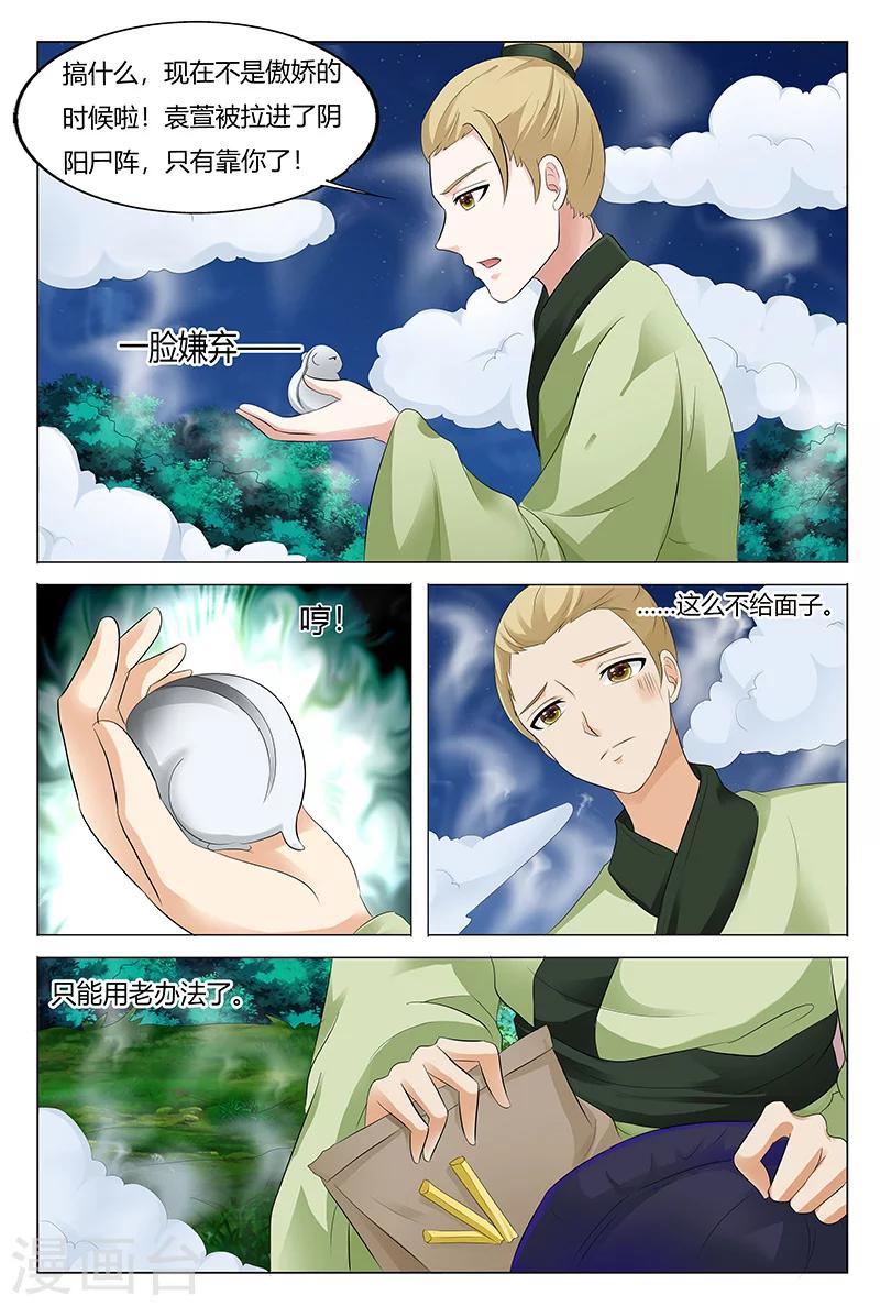 第66话-第67话