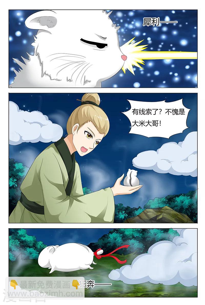 第66话-第67话