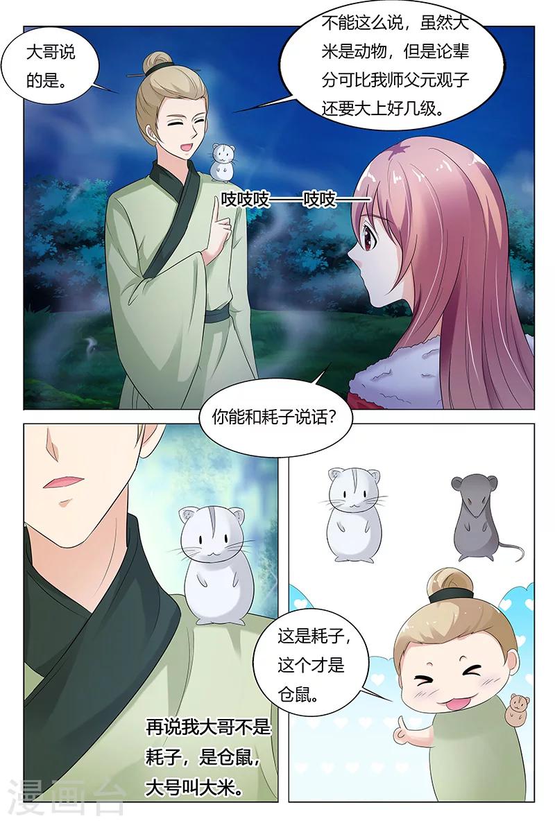 第68话-第69话