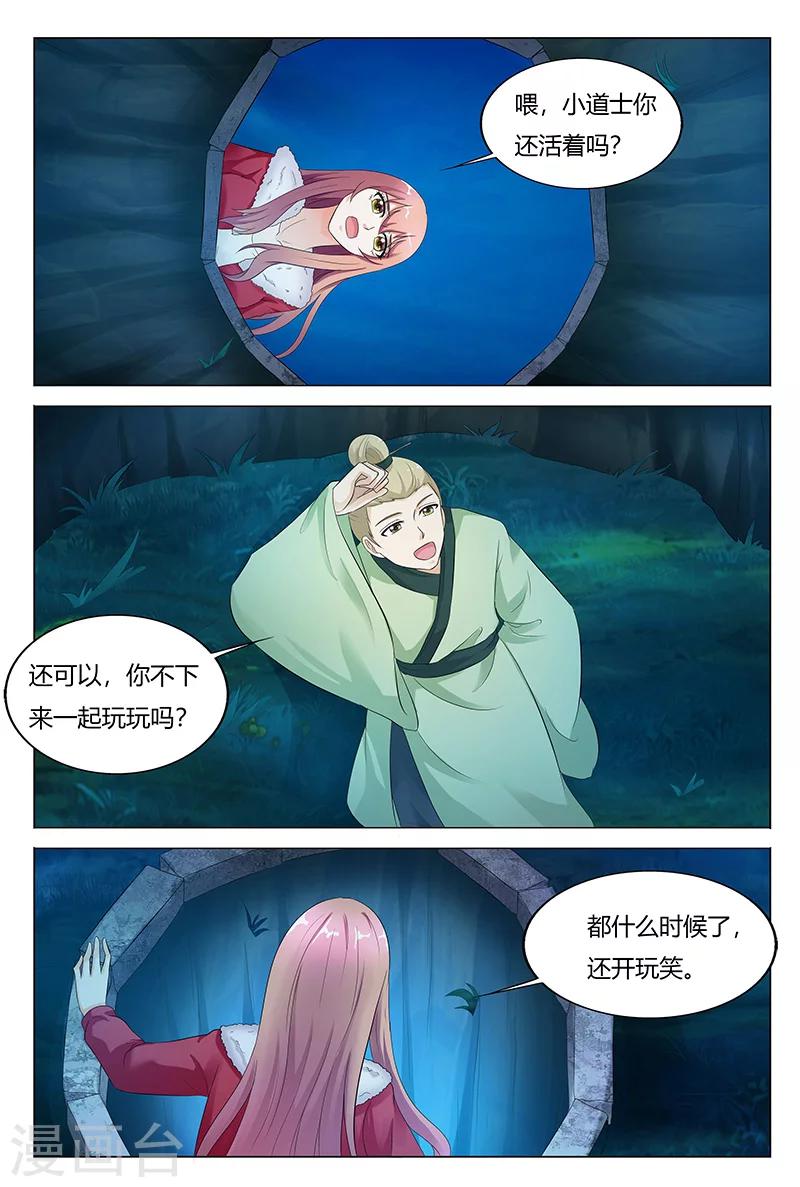 第70话-第71话