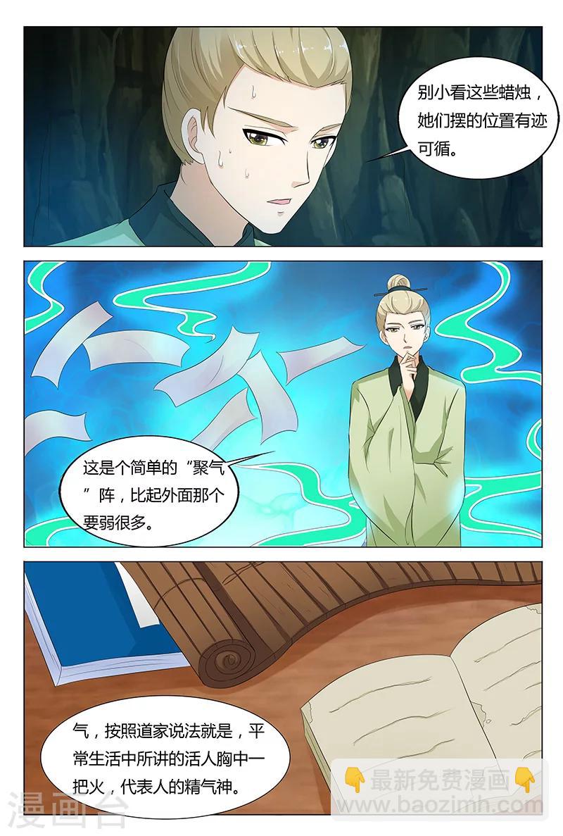 第70话-第71话