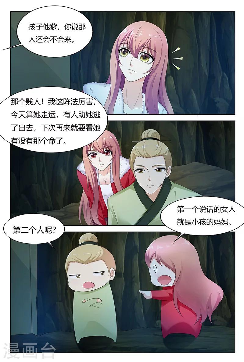 第70话-第71话