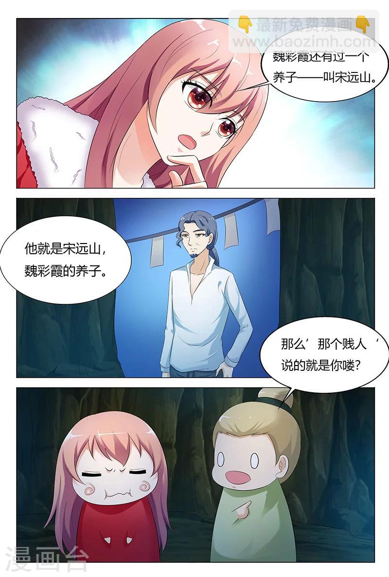 第70话-第71话