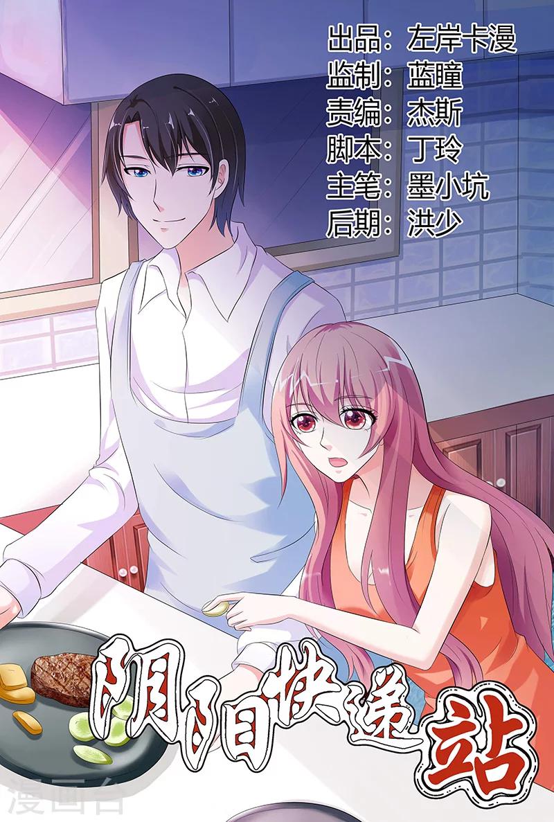 第72话-第73话