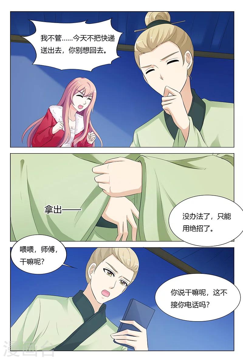 第72话-第73话