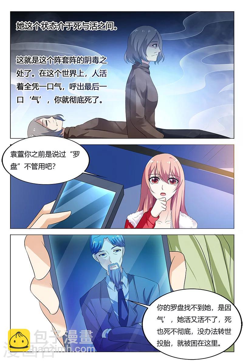 第72话-第73话