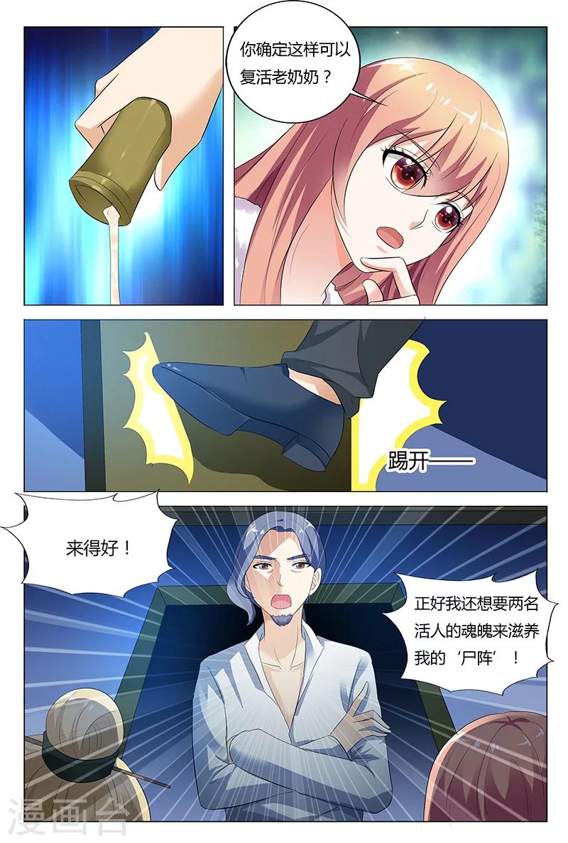 第72话-第73话