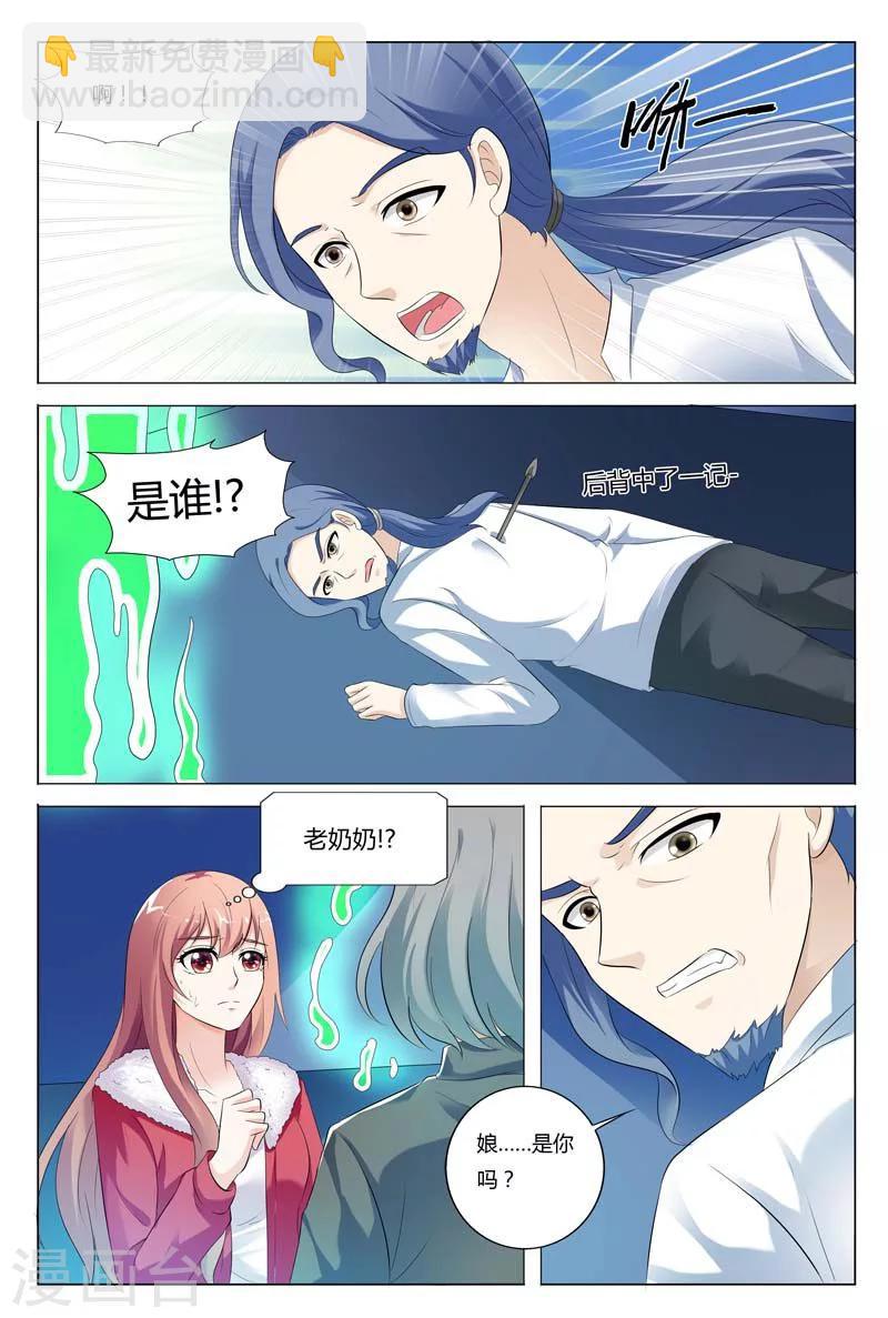 第74话-第75话