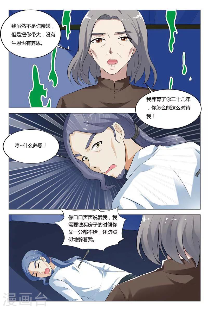 第74话-第75话