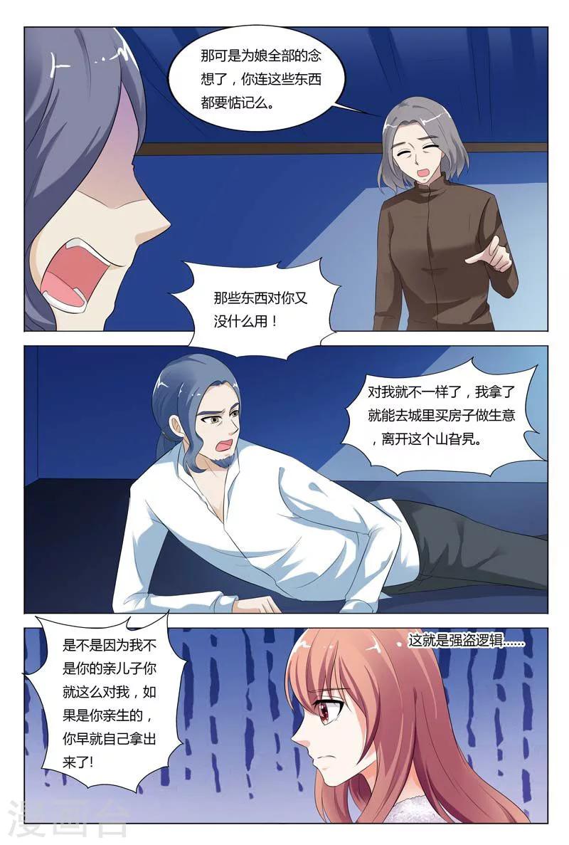 第74话-第75话