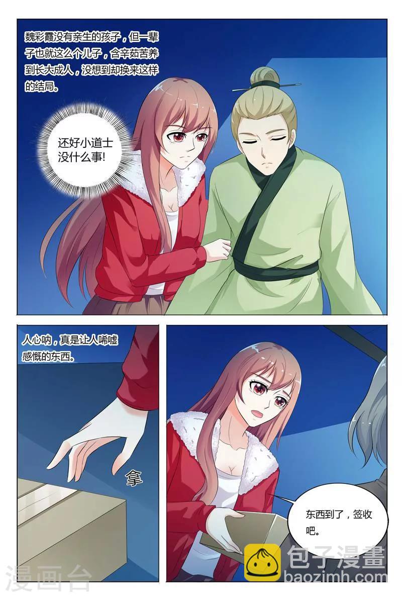 第74话-第75话