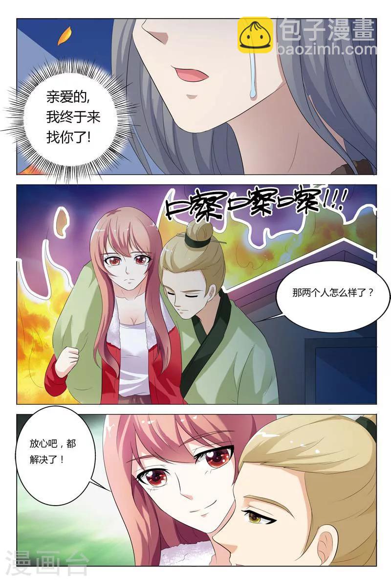 第74话-第75话
