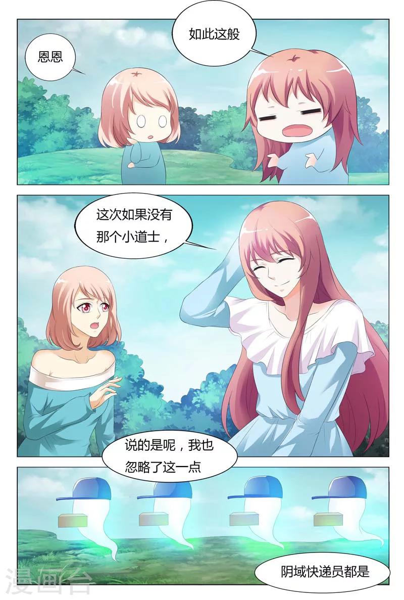 第78话-第79话