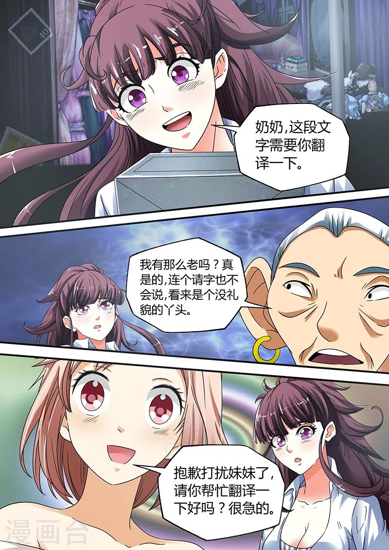 第9话-第9话