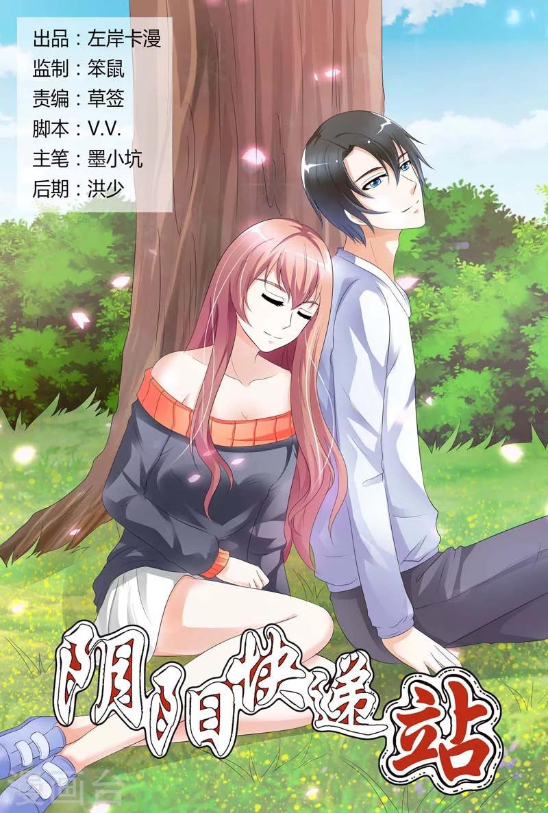 第88话-第89话