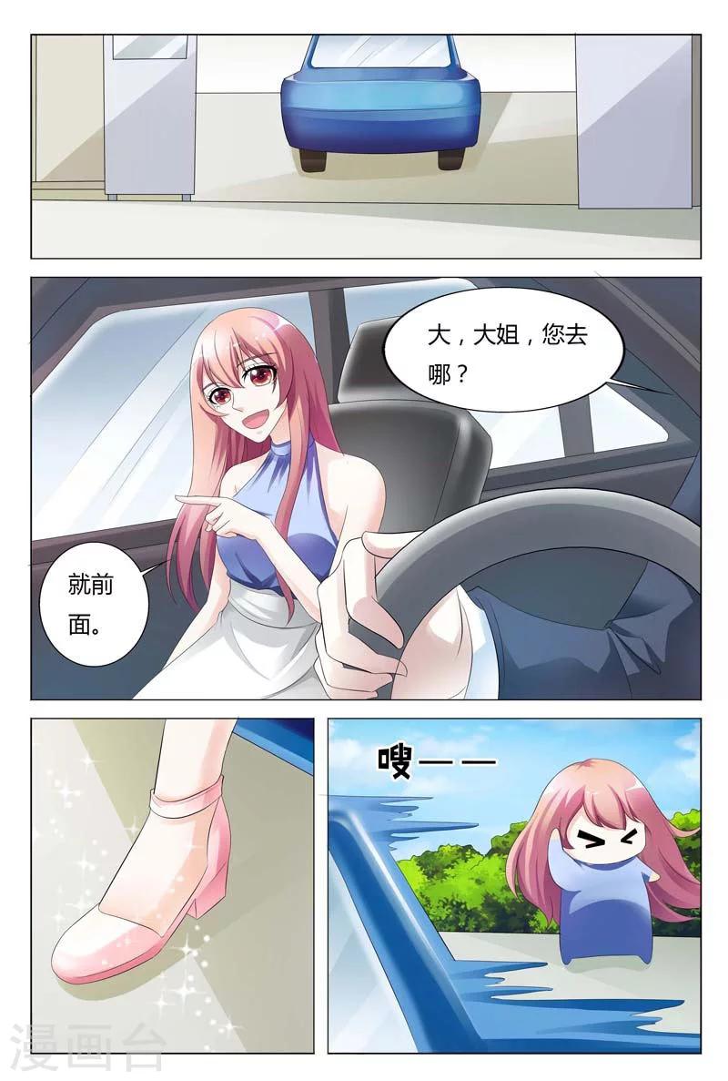 第88话-第89话