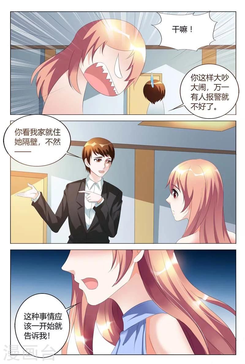 第90话-第91话